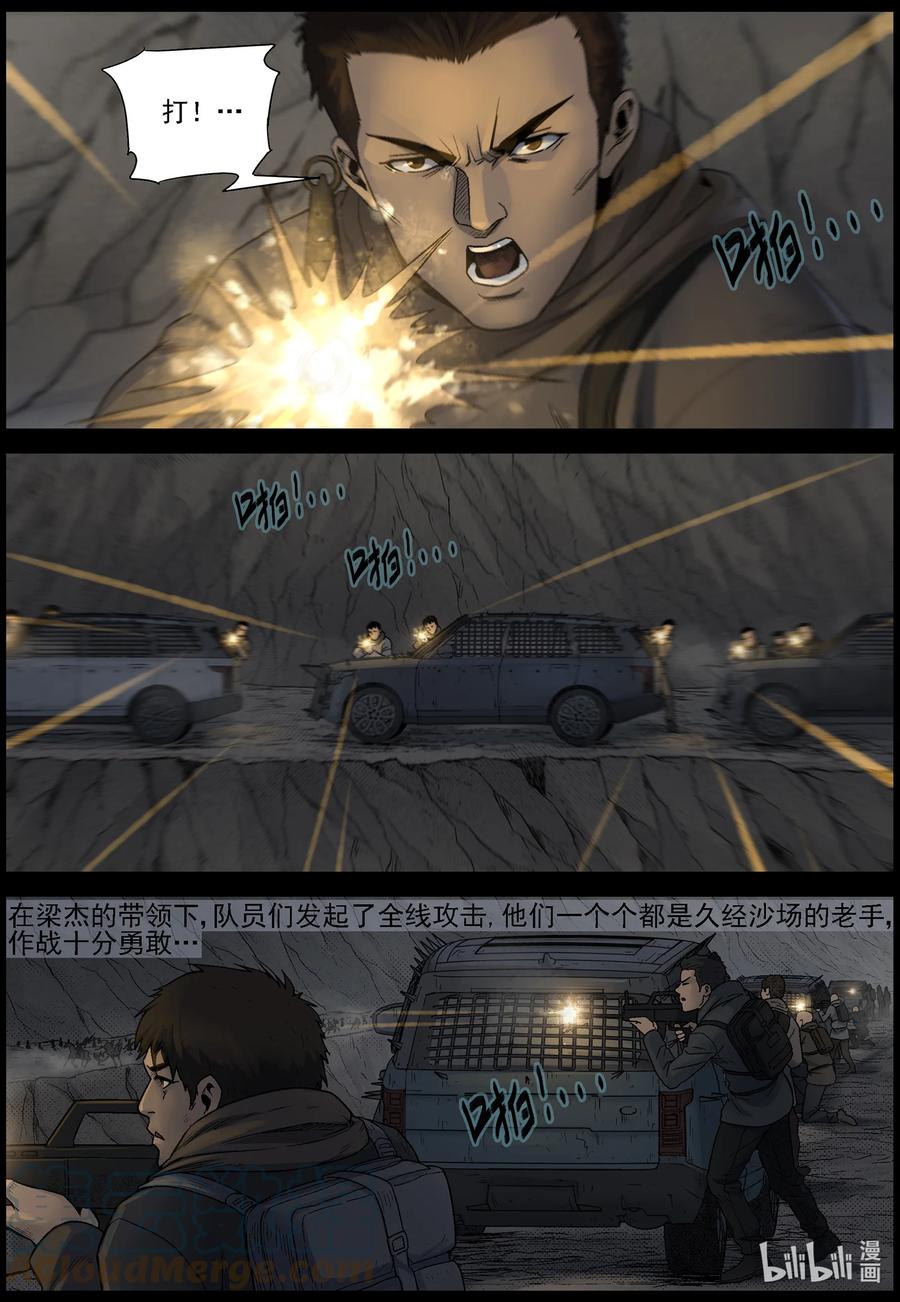 尸界韩漫全集-616 河谷之战-1无删减无遮挡章节图片 