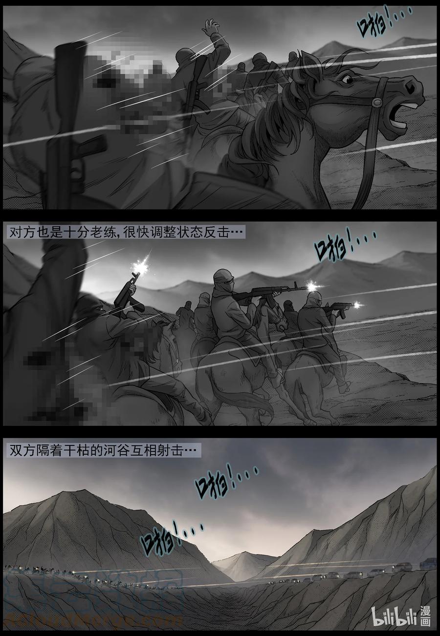 尸界韩漫全集-616 河谷之战-1无删减无遮挡章节图片 