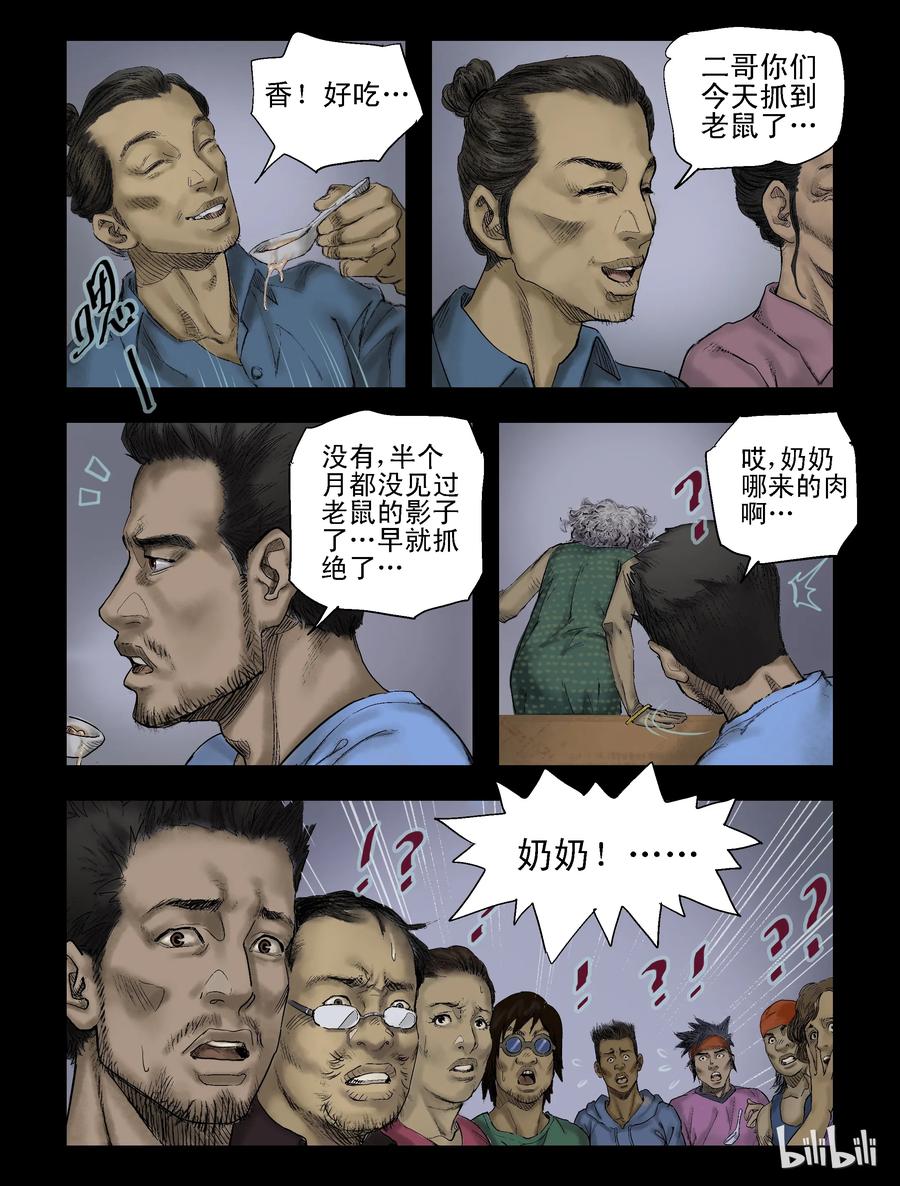 尸界韩漫全集-66 活的离开、死的留下-1无删减无遮挡章节图片 
