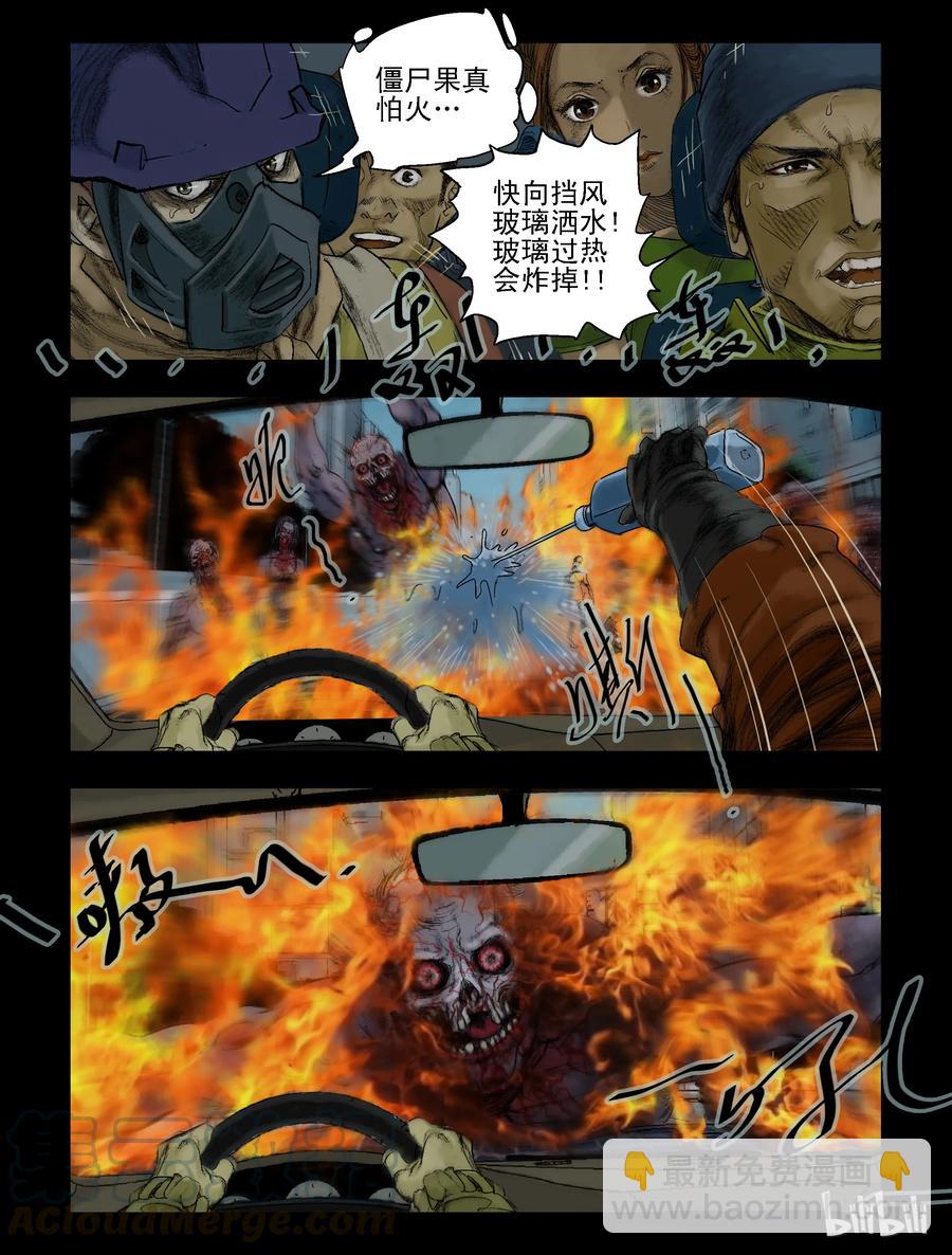 尸界韩漫全集-72 烈火战车无删减无遮挡章节图片 