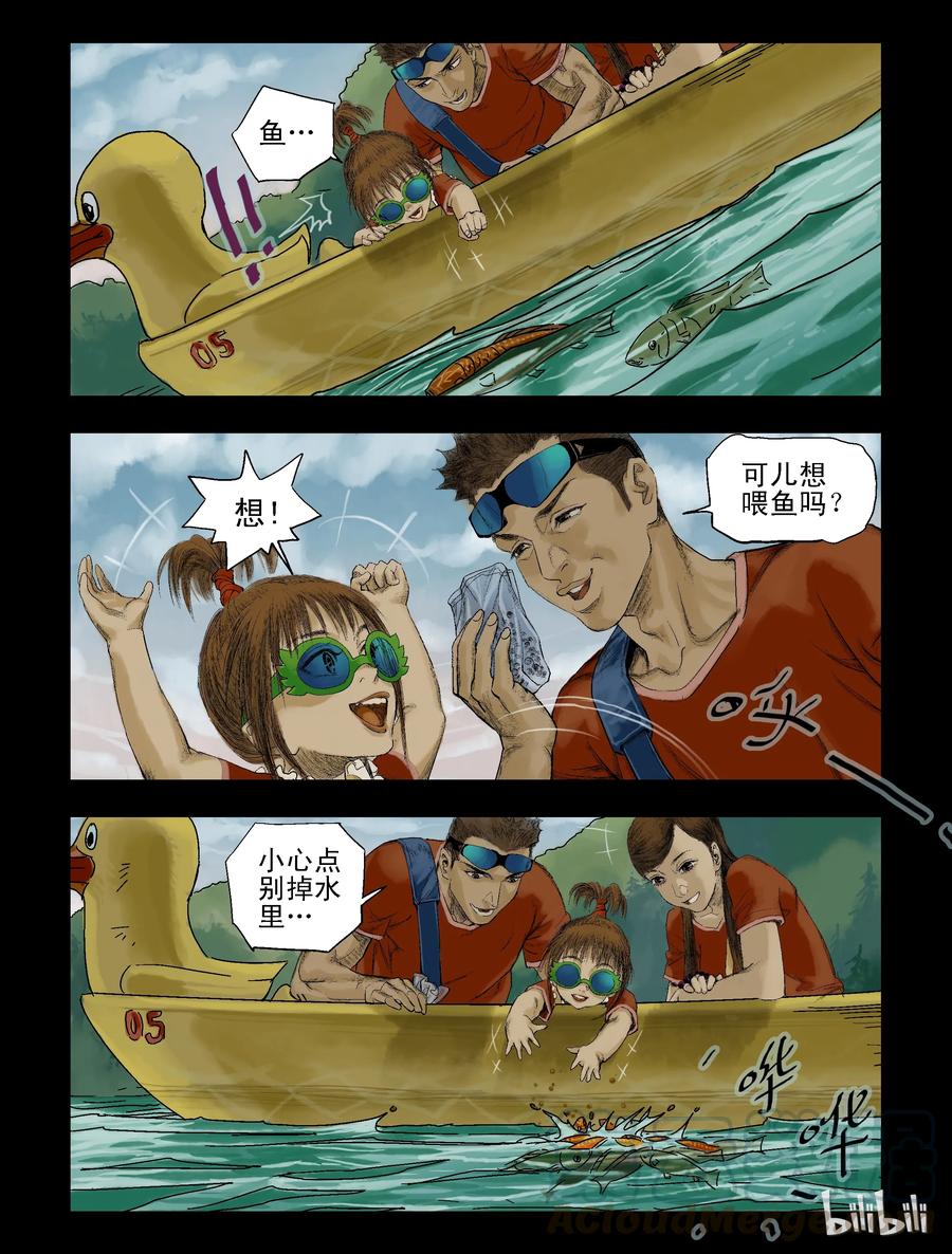 尸界韩漫全集-73 游园-1无删减无遮挡章节图片 