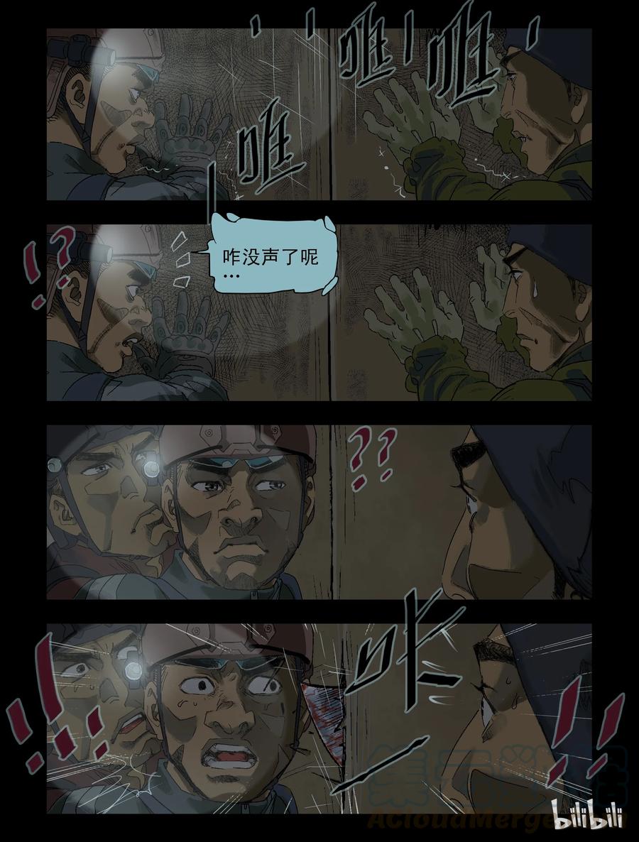 尸界韩漫全集-81 超市惊魂-3无删减无遮挡章节图片 