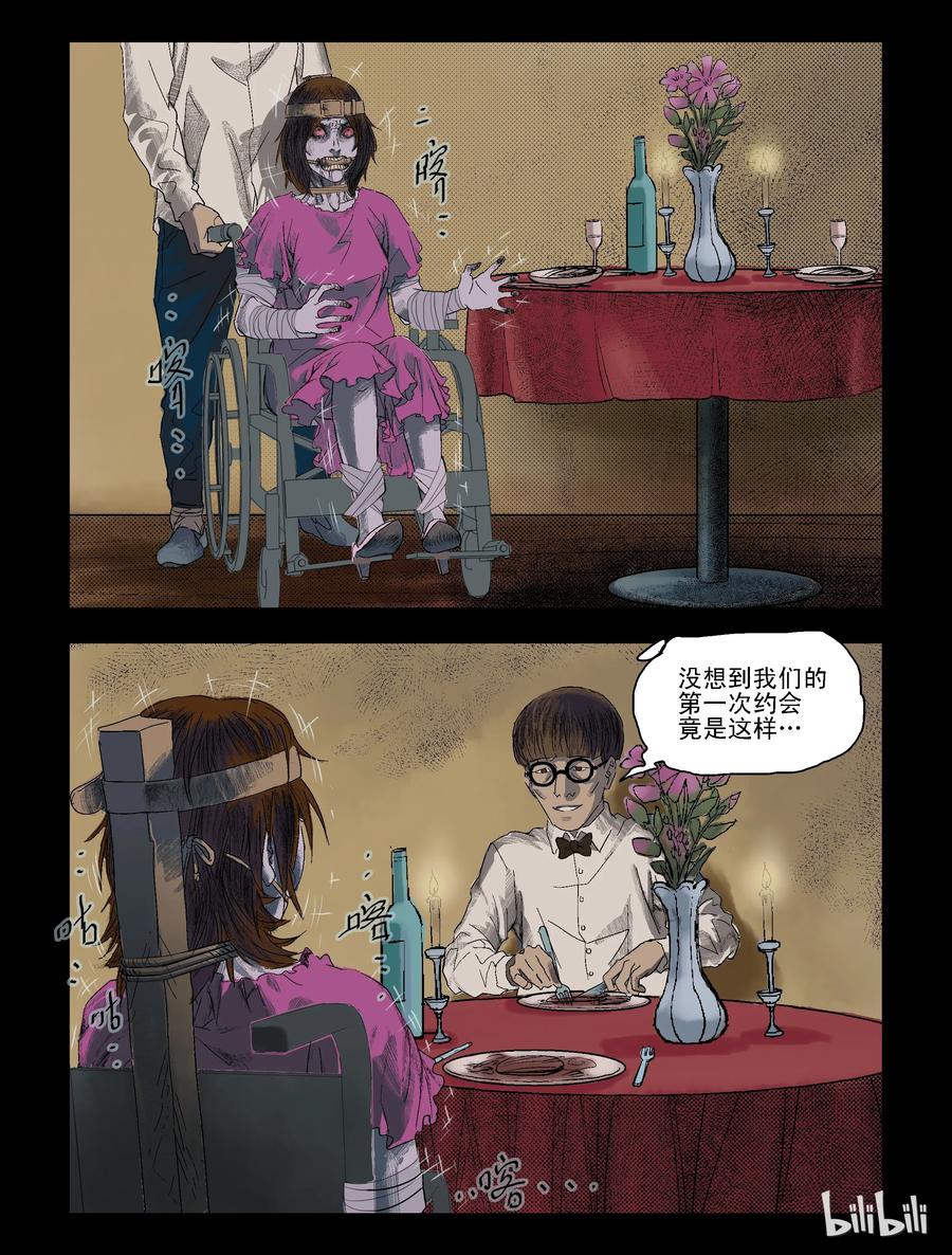 尸界韩漫全集-86 致青春，那些年-1无删减无遮挡章节图片 