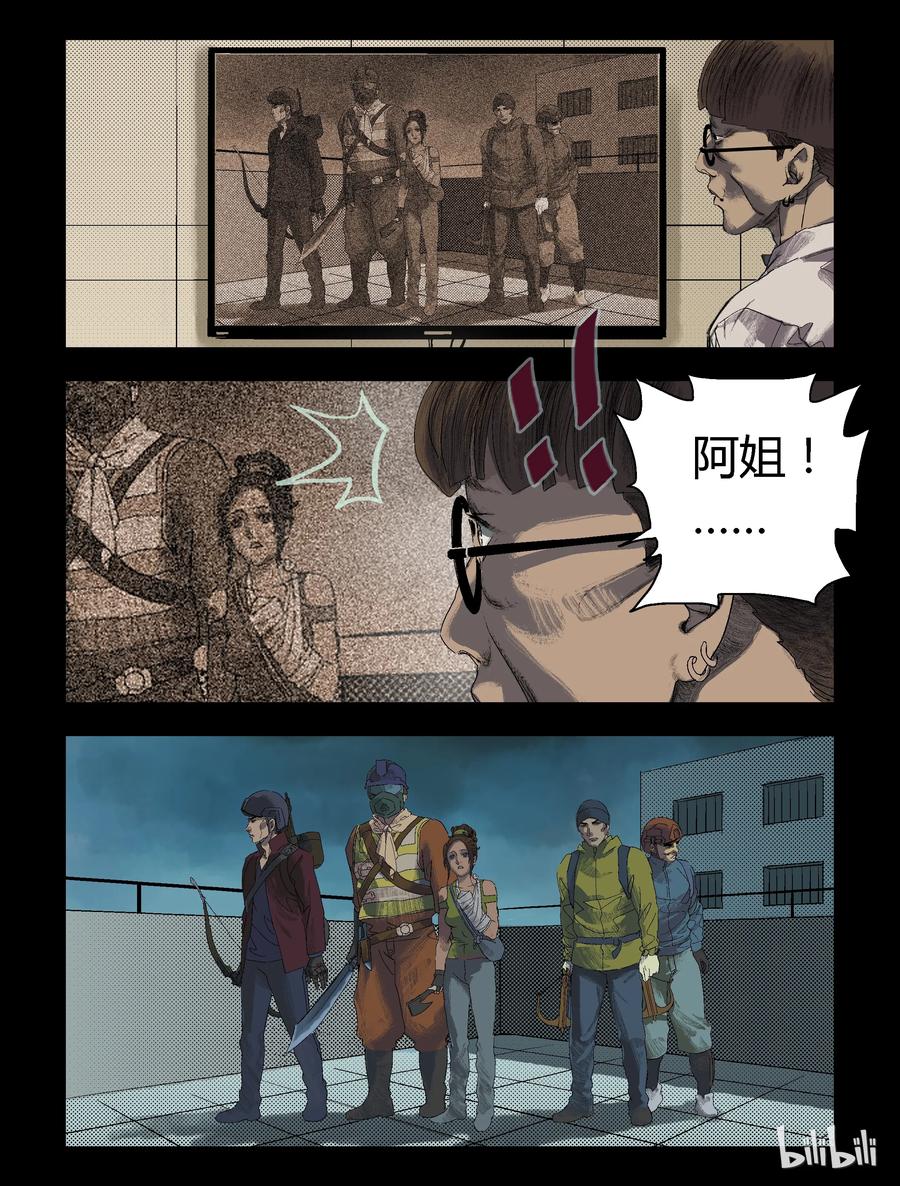 尸界韩漫全集-87 致青春，那些年-2无删减无遮挡章节图片 
