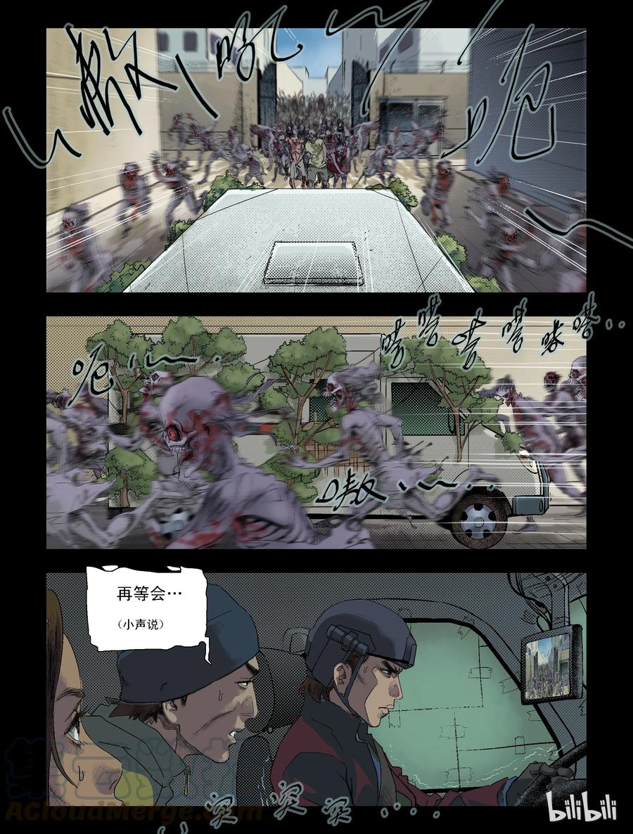 尸界韩漫全集-89 归途-1无删减无遮挡章节图片 