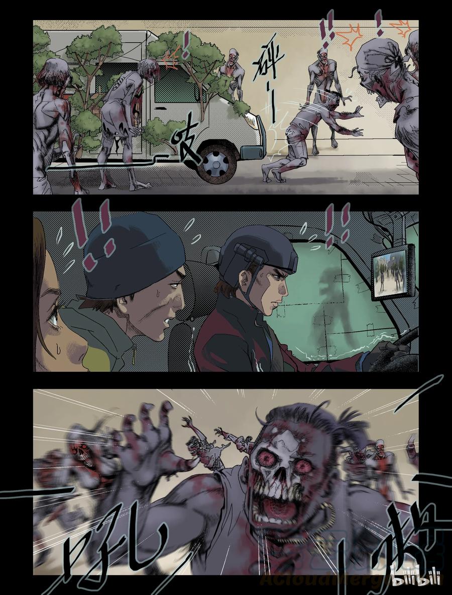尸界韩漫全集-89 归途-1无删减无遮挡章节图片 