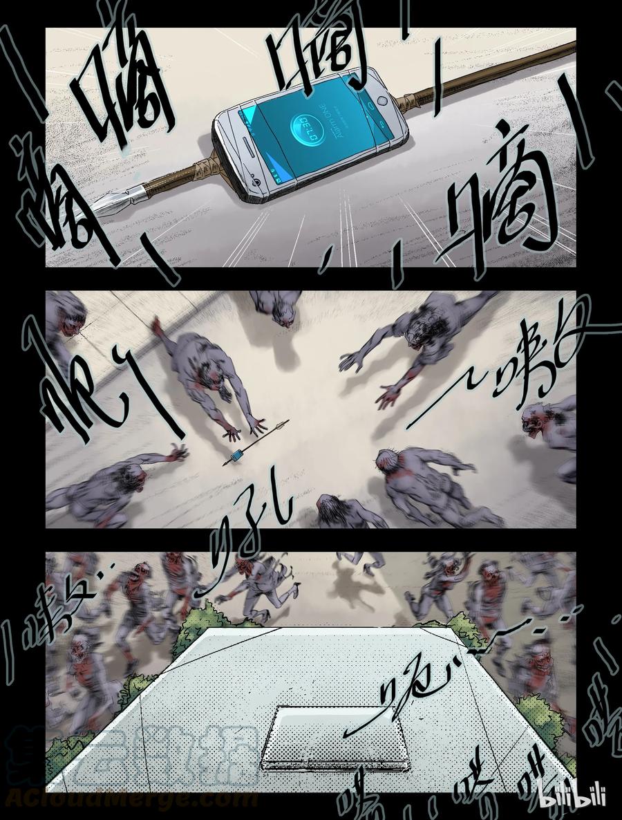 尸界韩漫全集-89 归途-1无删减无遮挡章节图片 