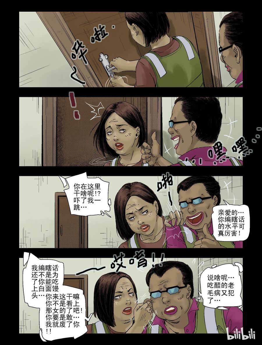 尸界韩漫全集-91 归途-3无删减无遮挡章节图片 