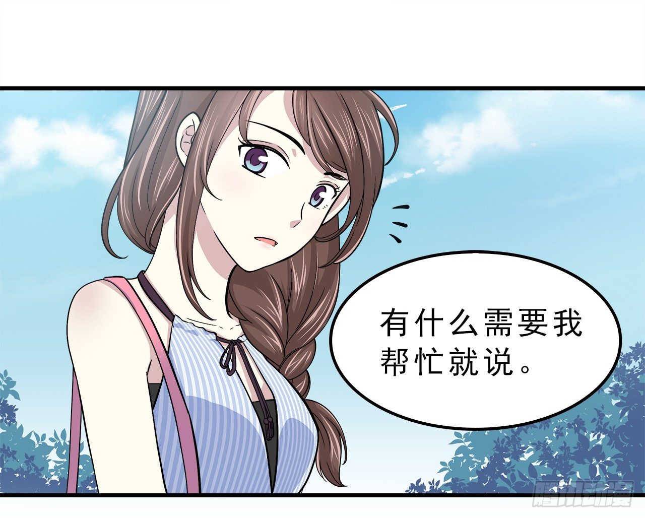 时空恋人韩漫全集-上个世纪无删减无遮挡章节图片 