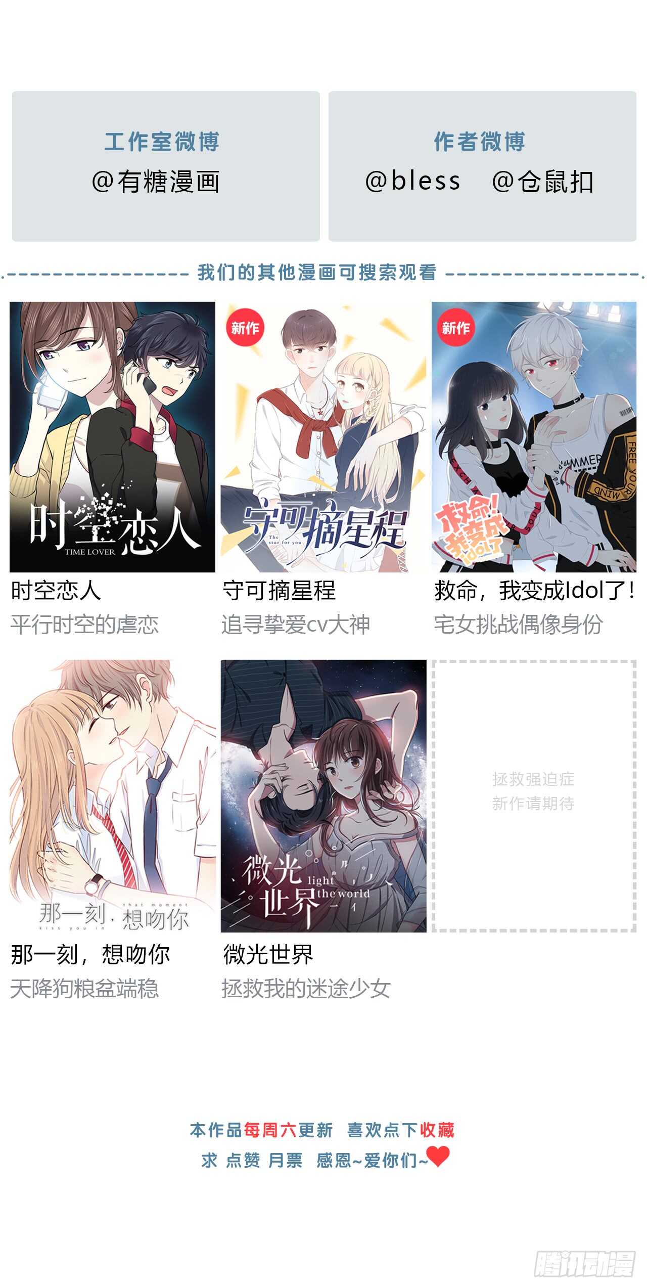 时空恋人韩漫全集-那个熟悉的人无删减无遮挡章节图片 