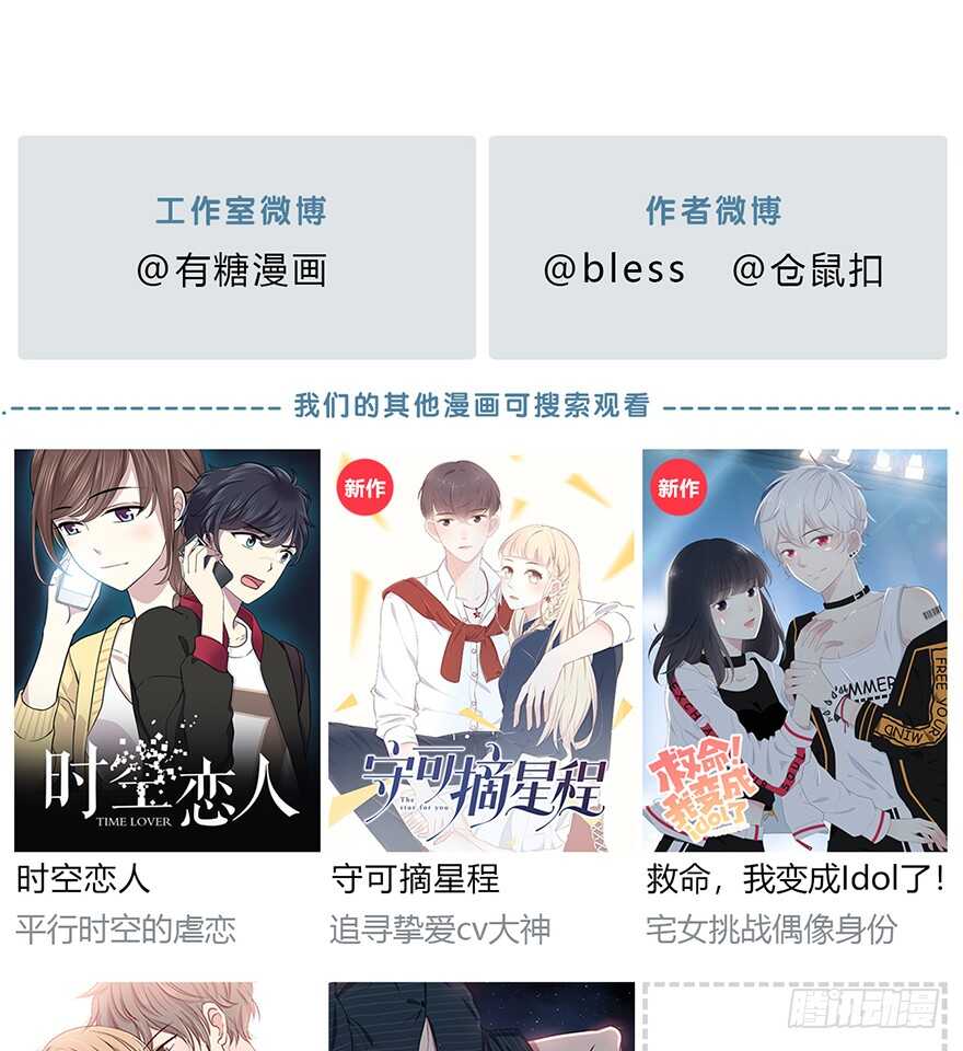 时空恋人韩漫全集-不要让我失去他……无删减无遮挡章节图片 