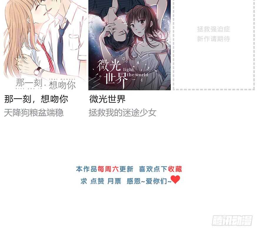 时空恋人韩漫全集-不要让我失去他……无删减无遮挡章节图片 