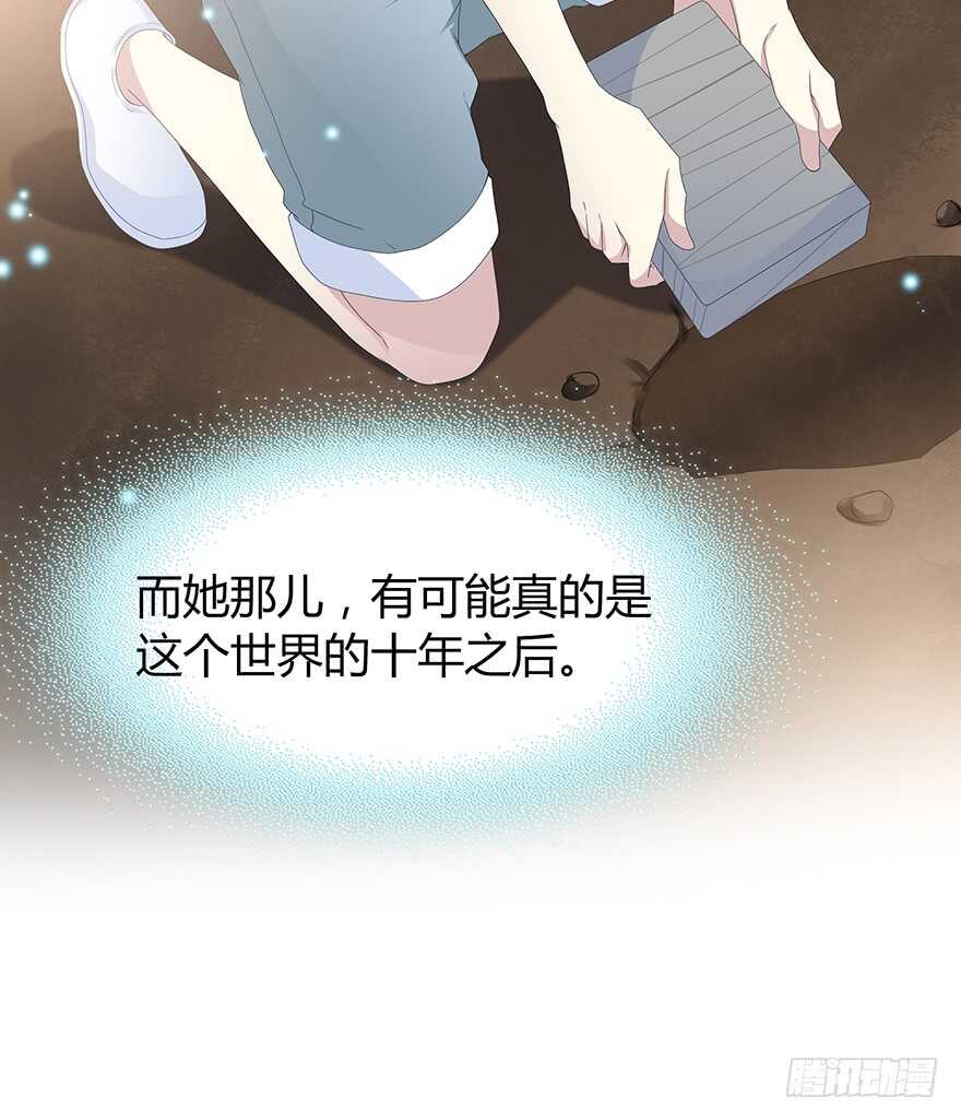 时空恋人韩漫全集-生离死别？无删减无遮挡章节图片 