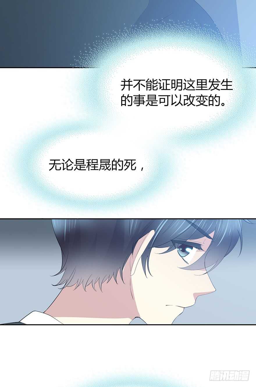 时空恋人韩漫全集-生离死别？无删减无遮挡章节图片 