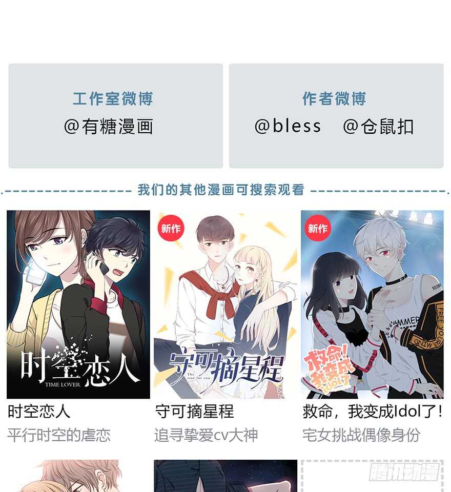 时空恋人韩漫全集-最好的礼物无删减无遮挡章节图片 