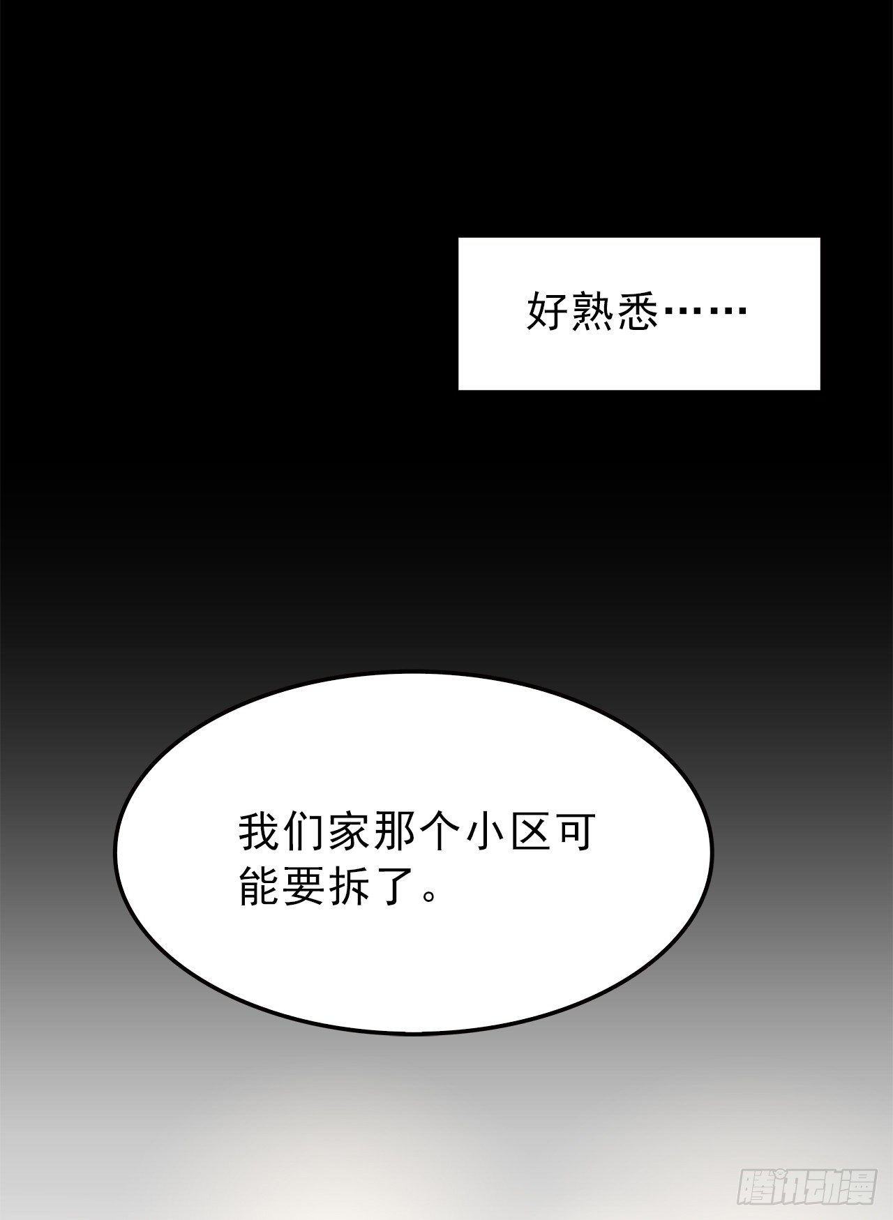 时空恋人韩漫全集-樱花小区无删减无遮挡章节图片 