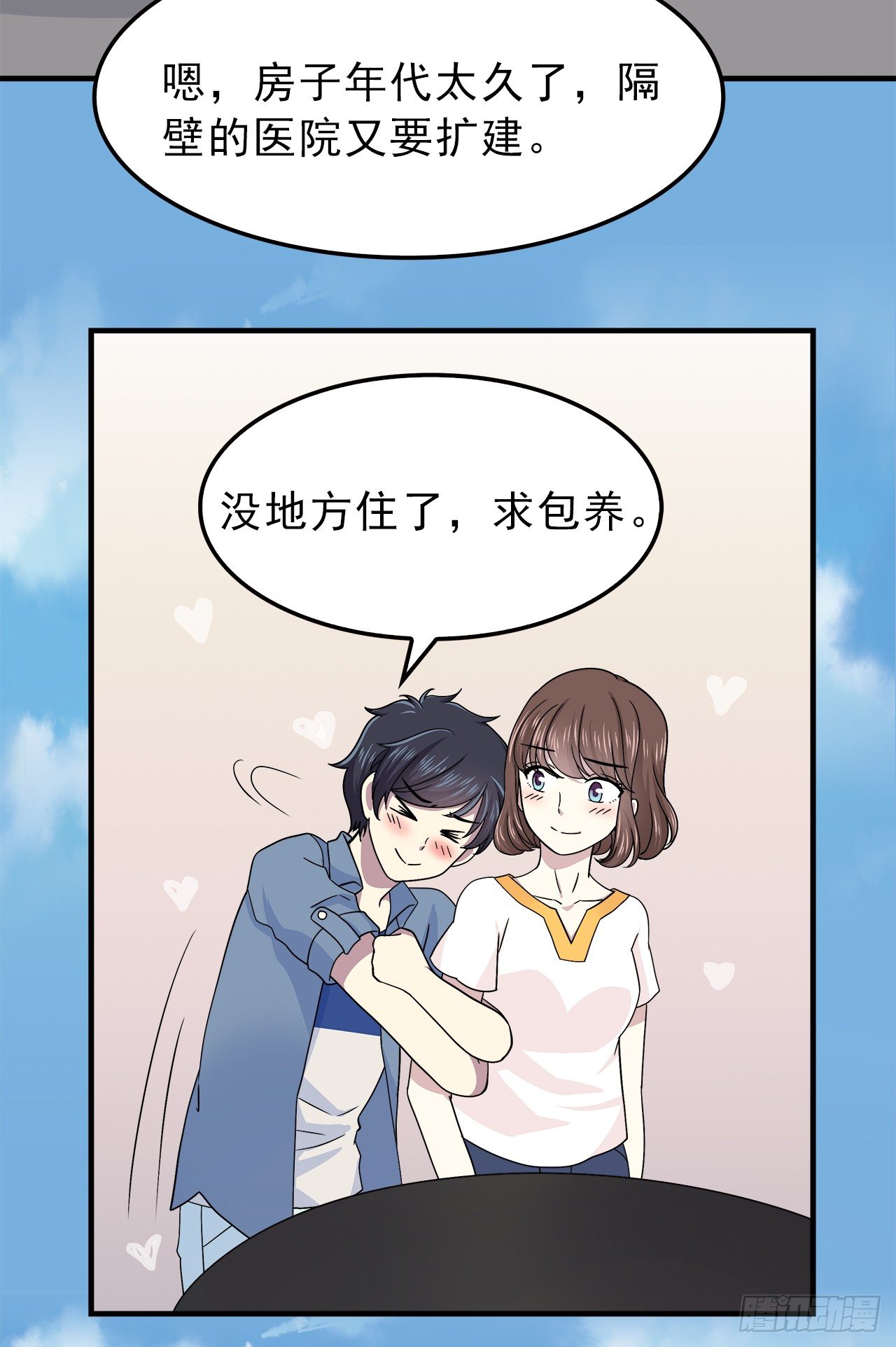 时空恋人韩漫全集-樱花小区无删减无遮挡章节图片 