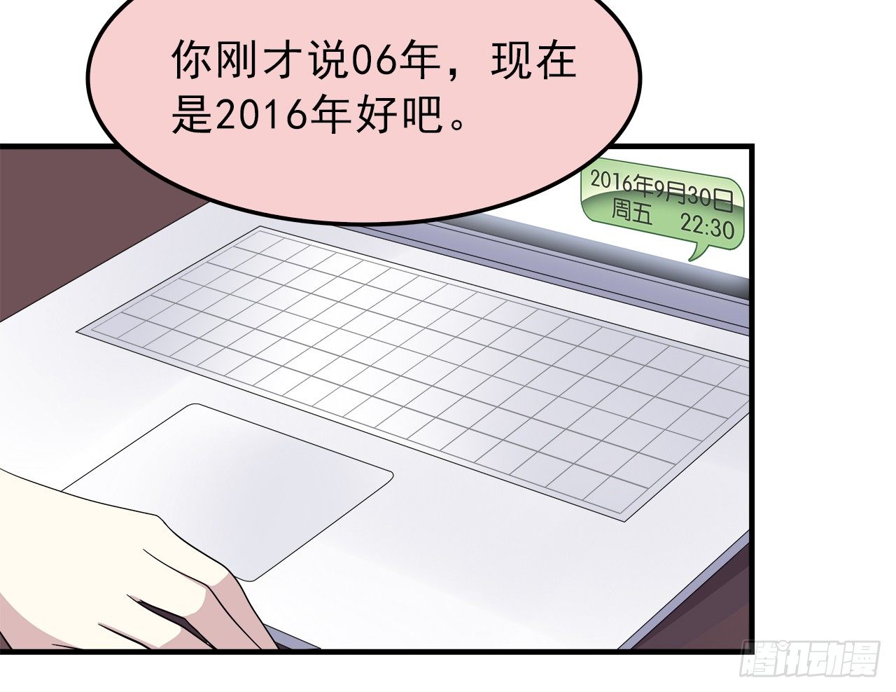 时空恋人韩漫全集-樱花小区无删减无遮挡章节图片 