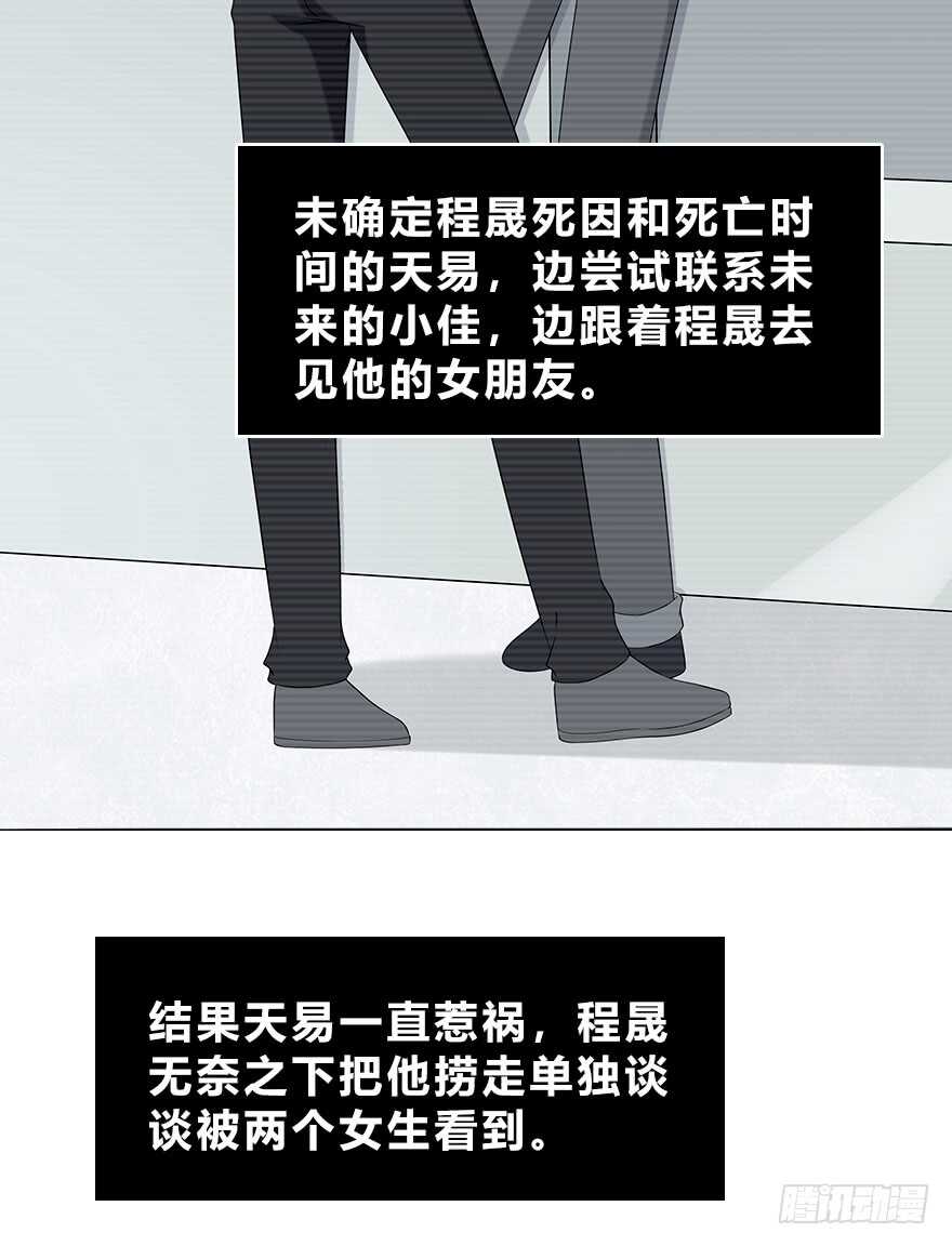 时空恋人韩漫全集-你竟然是这样的人无删减无遮挡章节图片 