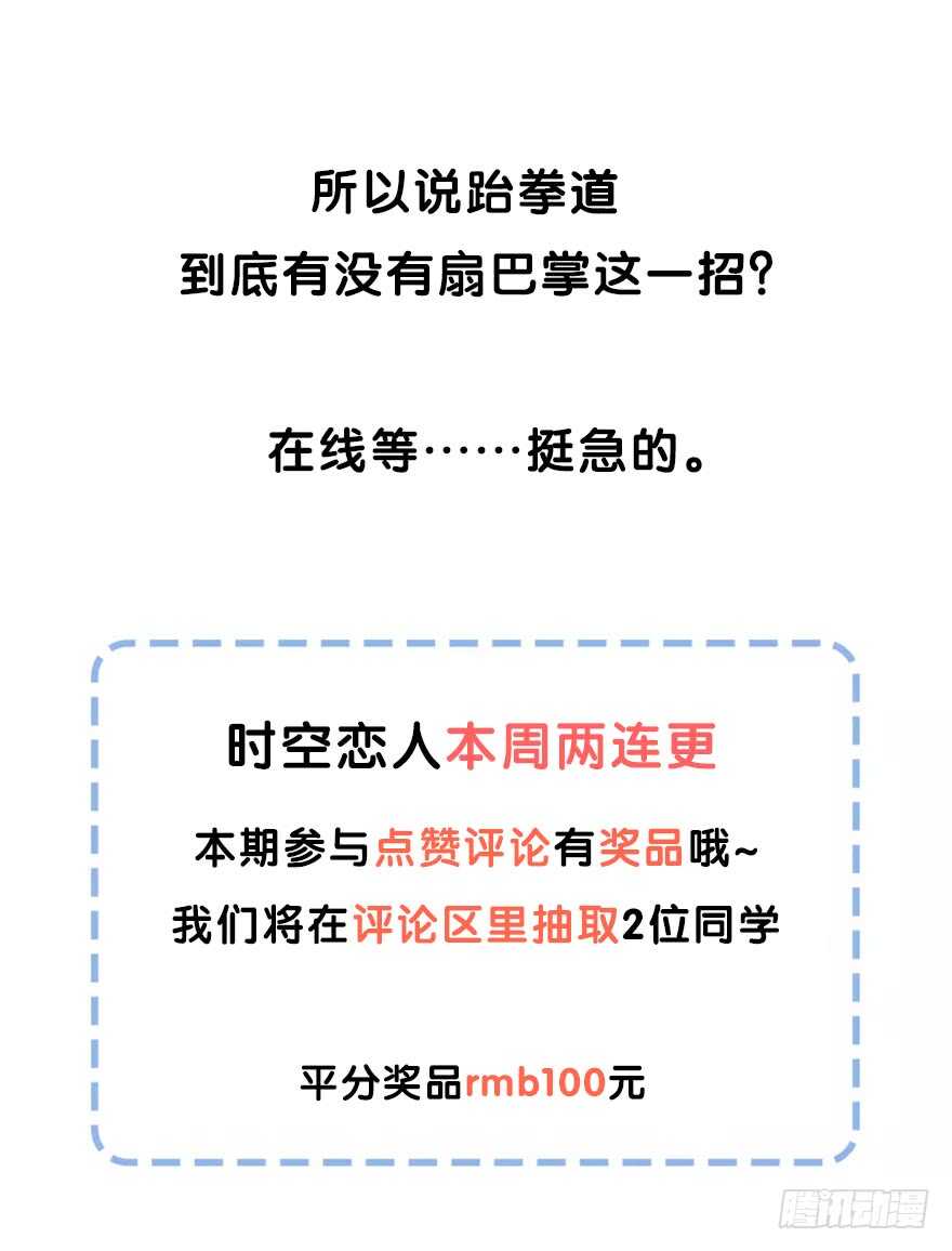 时空恋人韩漫全集-你竟然是这样的人无删减无遮挡章节图片 