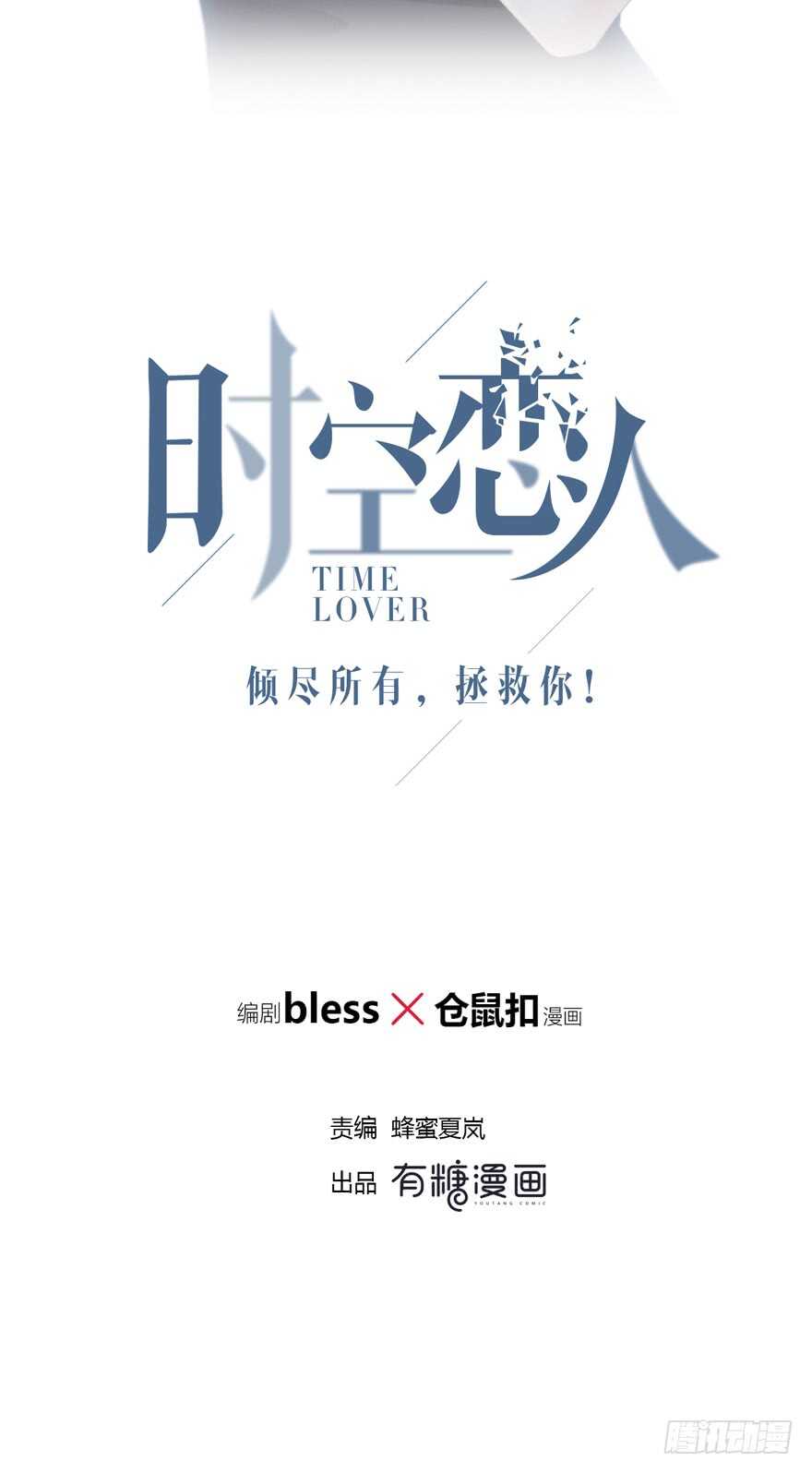 时空恋人韩漫全集-你竟然是这样的人无删减无遮挡章节图片 