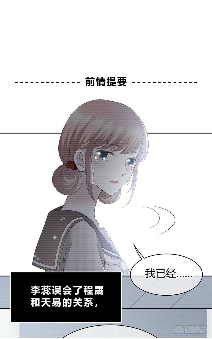 时空恋人韩漫全集-意外的相遇无删减无遮挡章节图片 