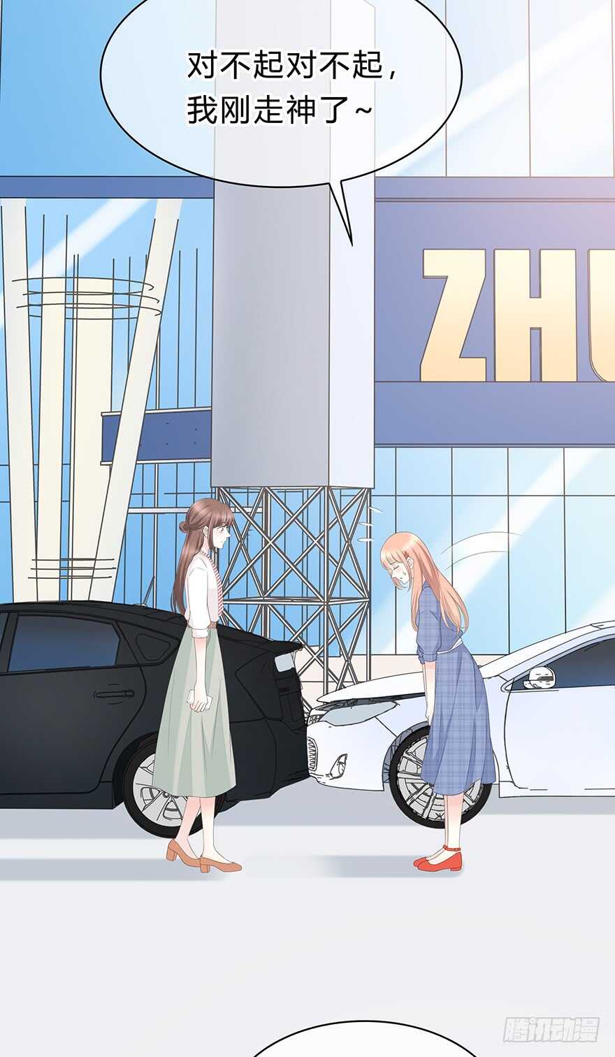 时空恋人韩漫全集-意外的相遇无删减无遮挡章节图片 