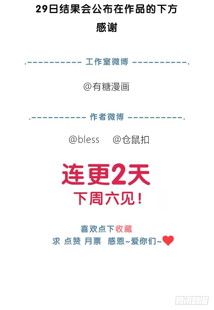 时空恋人韩漫全集-意外的相遇无删减无遮挡章节图片 