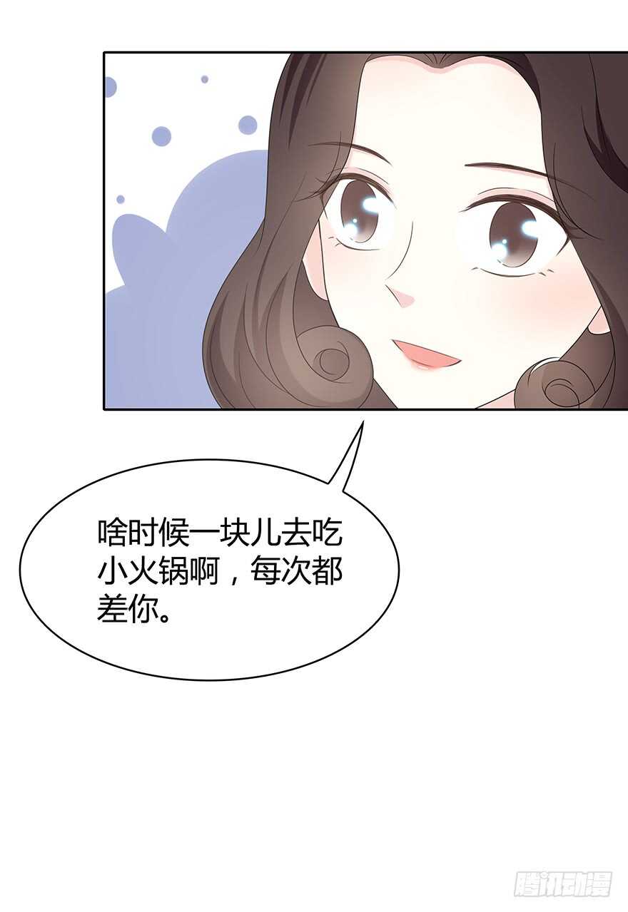 时空恋人韩漫全集-共同的朋友？无删减无遮挡章节图片 