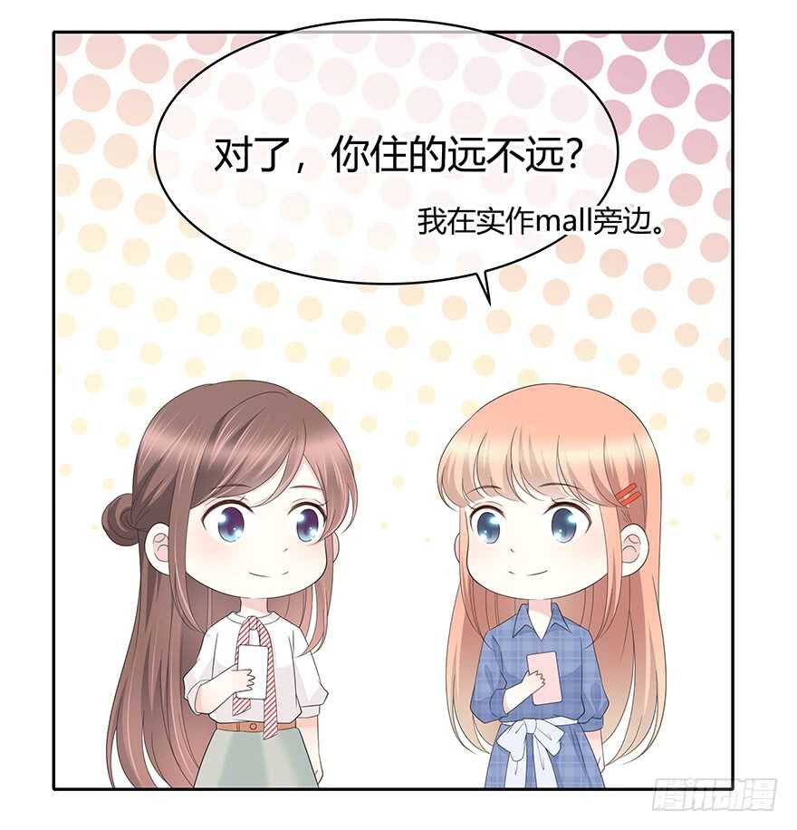 时空恋人韩漫全集-共同的朋友？无删减无遮挡章节图片 