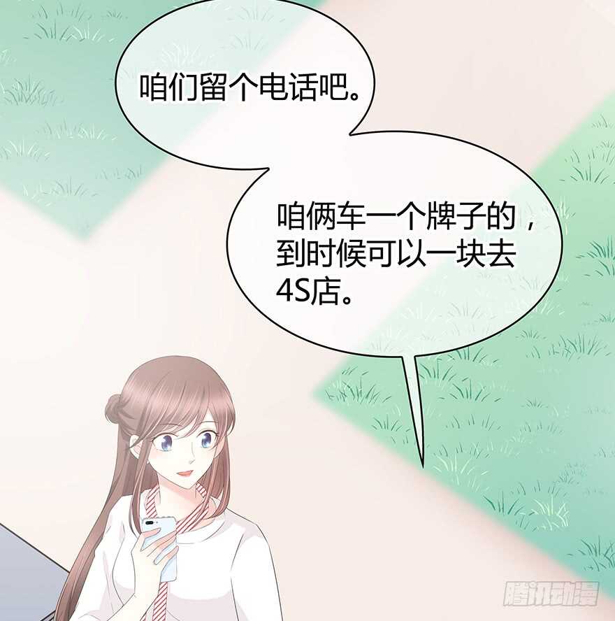 时空恋人韩漫全集-共同的朋友？无删减无遮挡章节图片 
