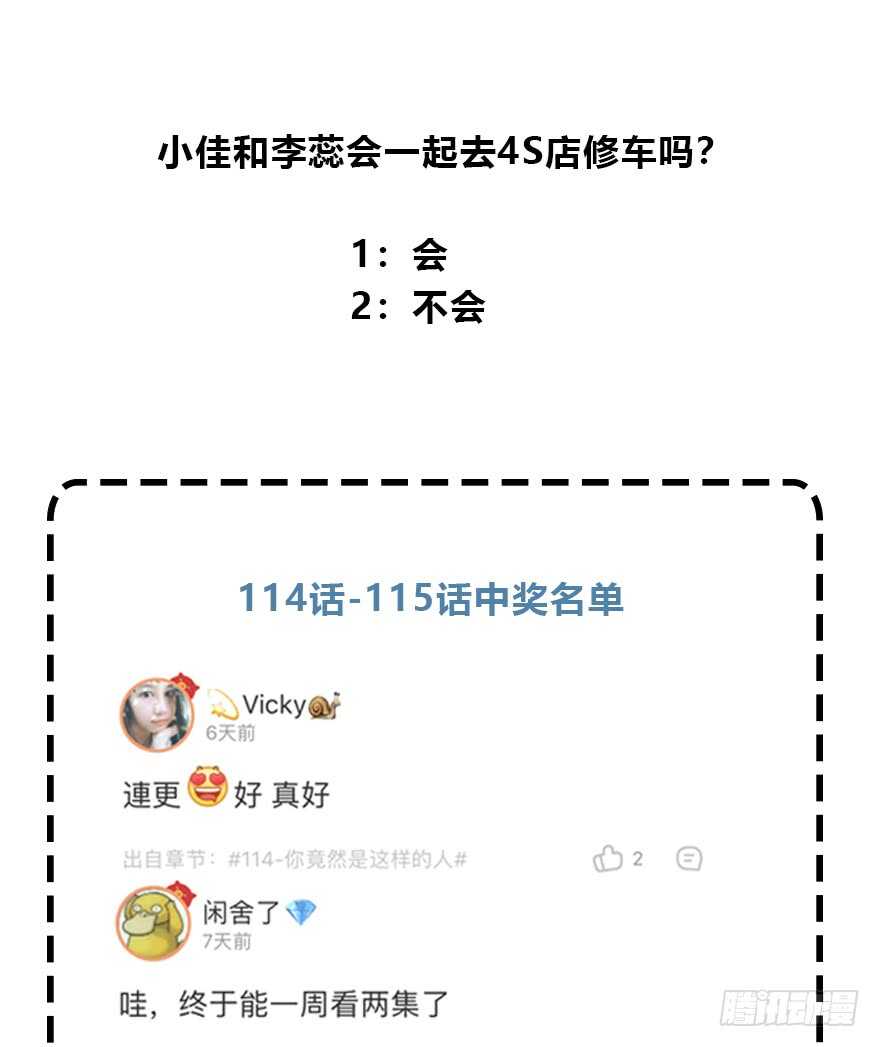 时空恋人韩漫全集-共同的朋友？无删减无遮挡章节图片 