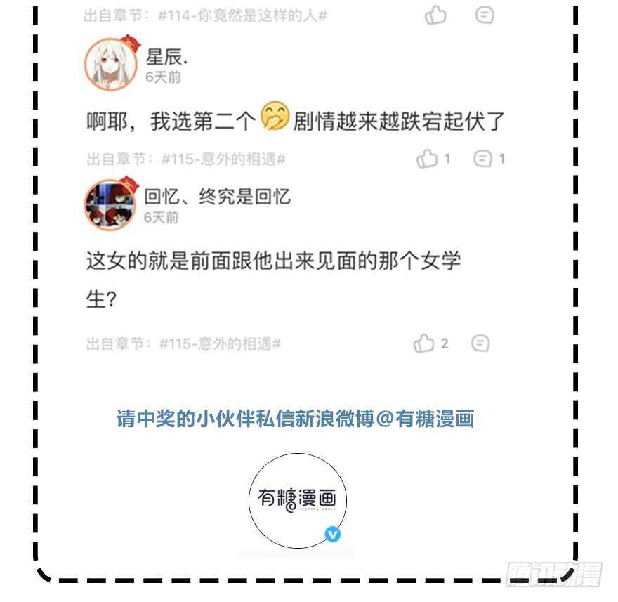 时空恋人韩漫全集-共同的朋友？无删减无遮挡章节图片 