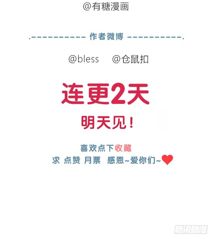 时空恋人韩漫全集-共同的朋友？无删减无遮挡章节图片 