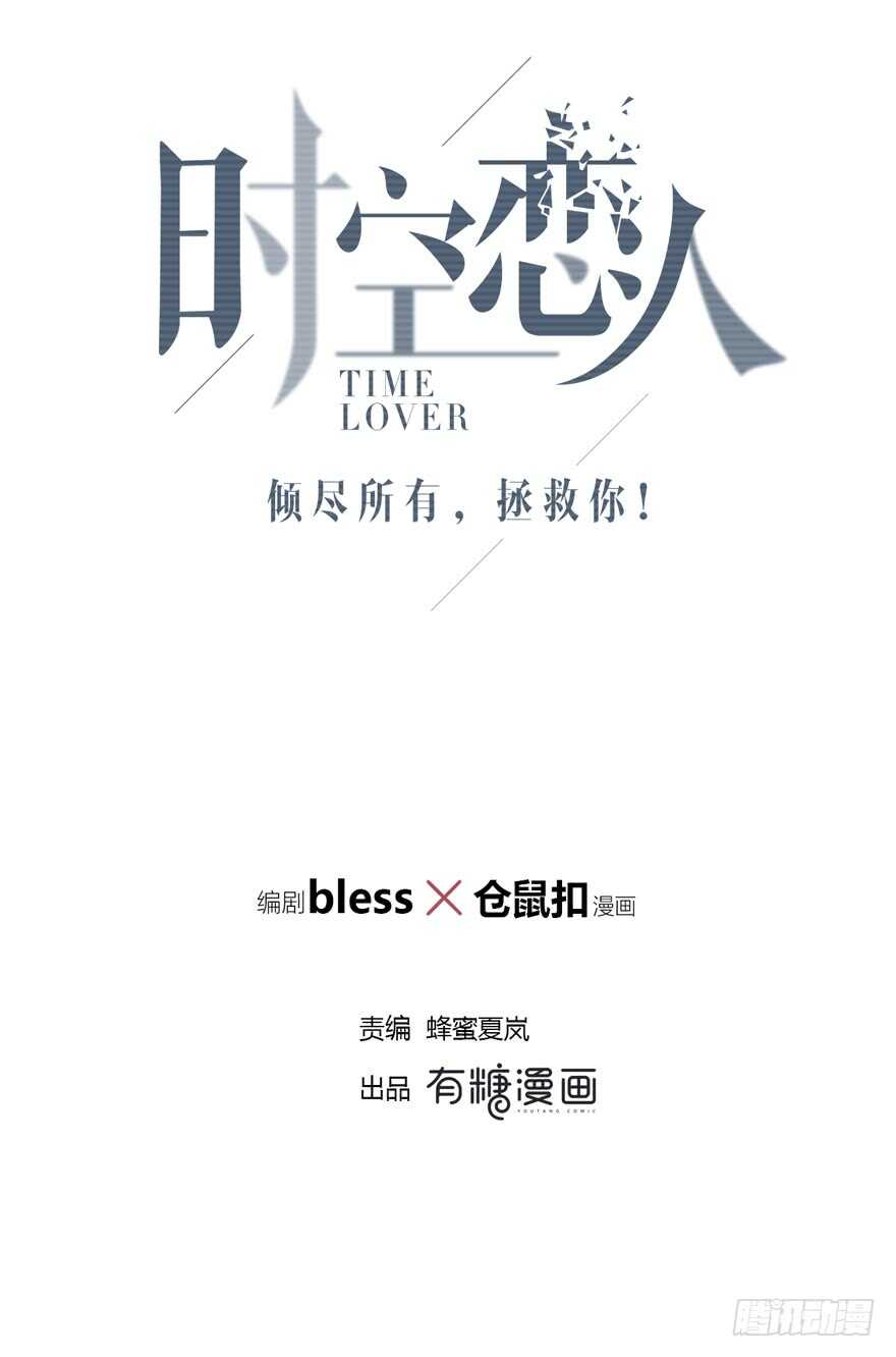 时空恋人韩漫全集-共同的朋友？无删减无遮挡章节图片 