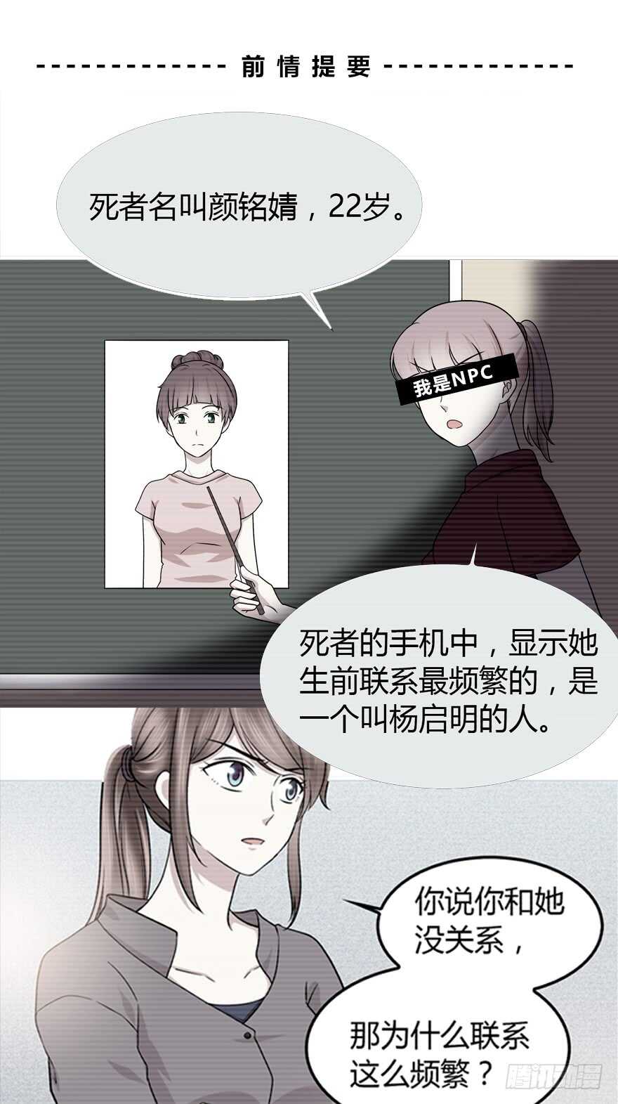 时空恋人韩漫全集-她可能怀孕了无删减无遮挡章节图片 