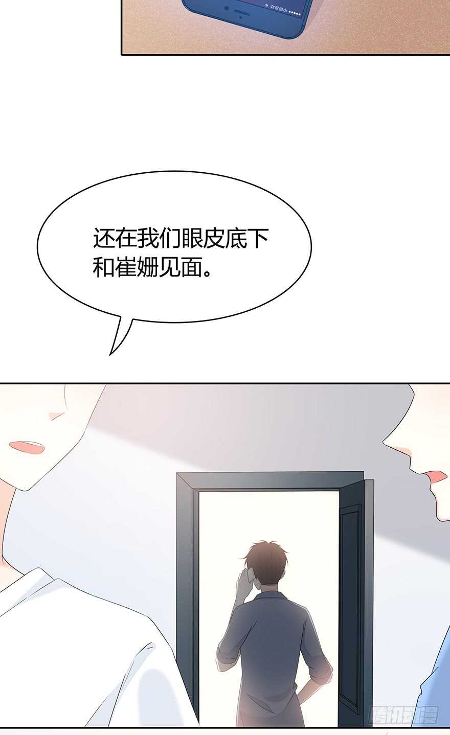 时空恋人韩漫全集-她可能怀孕了无删减无遮挡章节图片 