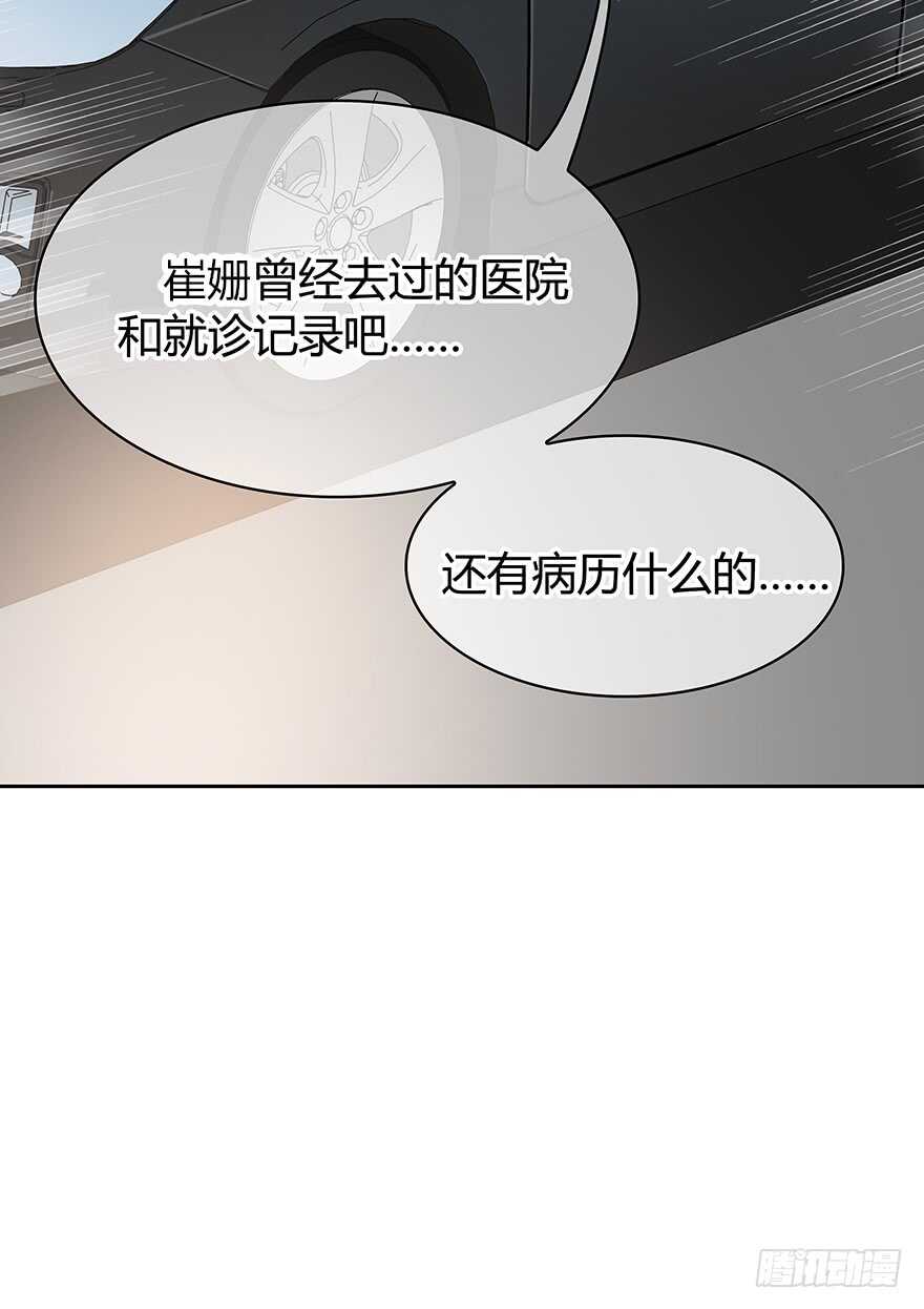 时空恋人韩漫全集-她可能怀孕了无删减无遮挡章节图片 
