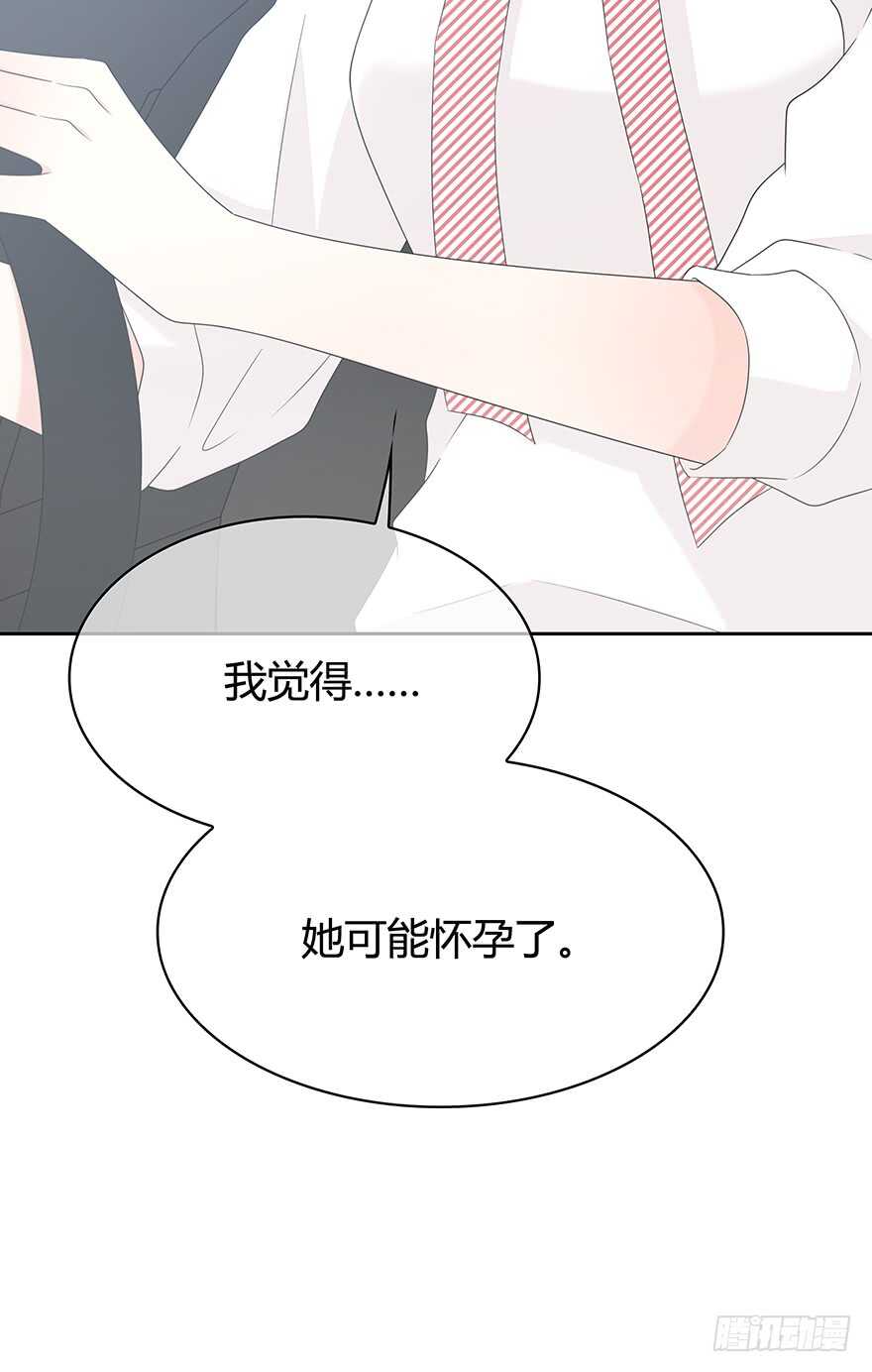 时空恋人韩漫全集-她可能怀孕了无删减无遮挡章节图片 