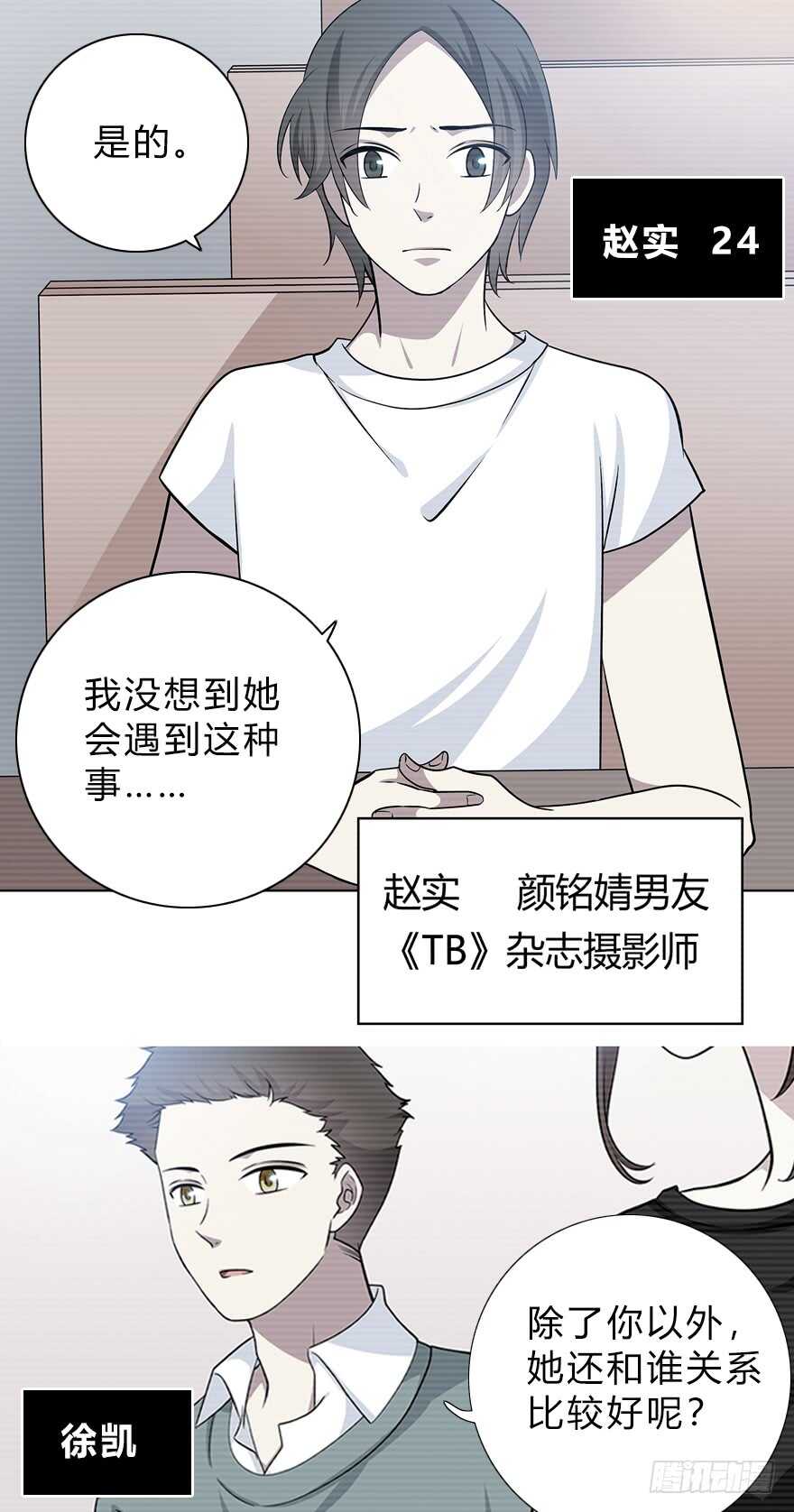 时空恋人韩漫全集-她可能怀孕了无删减无遮挡章节图片 