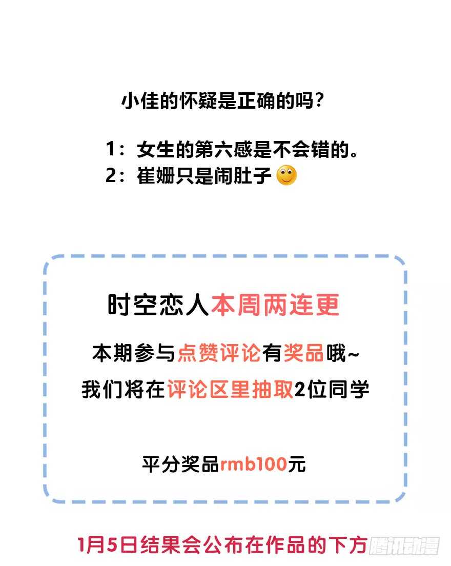 时空恋人韩漫全集-她可能怀孕了无删减无遮挡章节图片 