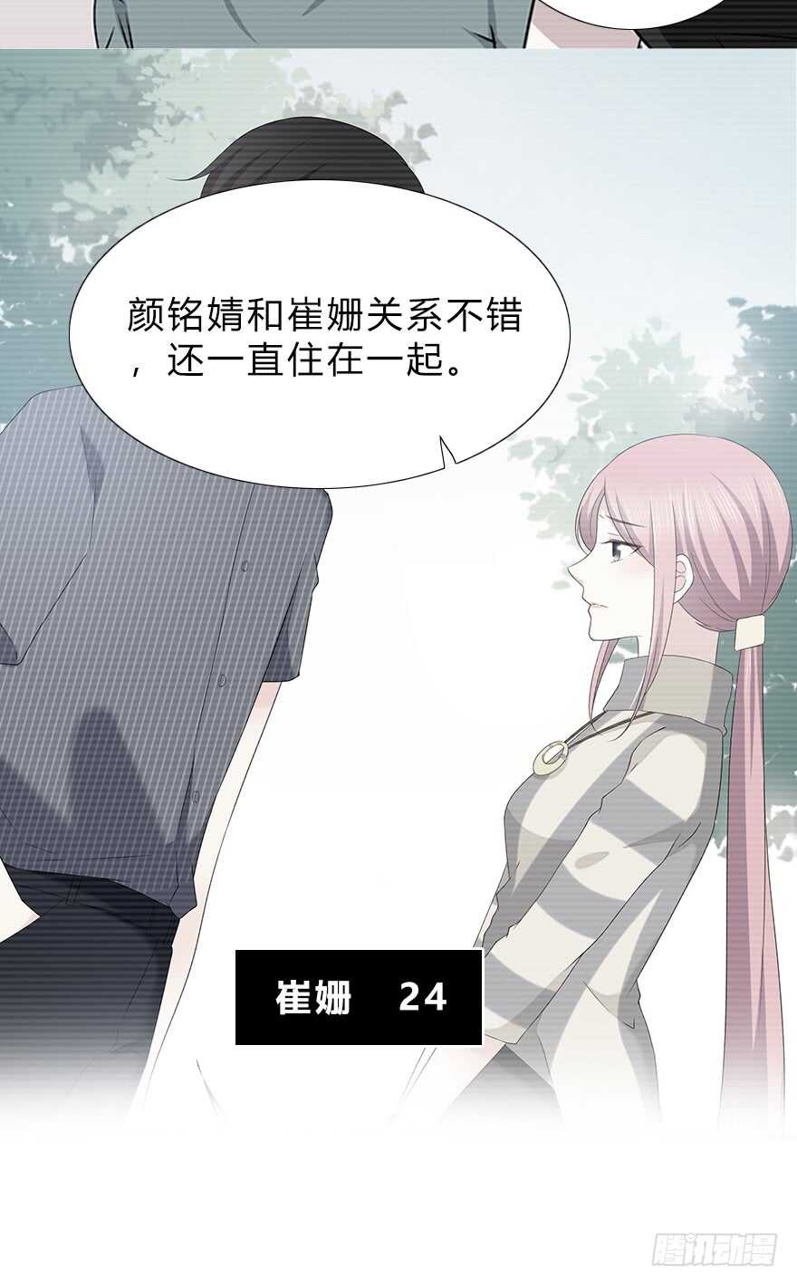 时空恋人韩漫全集-她可能怀孕了无删减无遮挡章节图片 