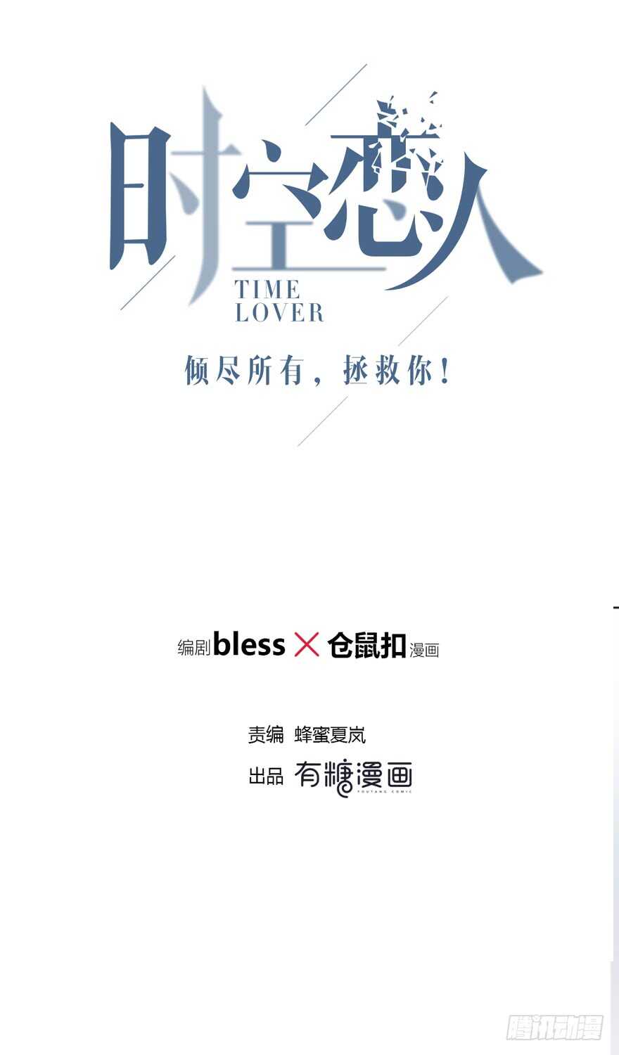 时空恋人韩漫全集-她可能怀孕了无删减无遮挡章节图片 