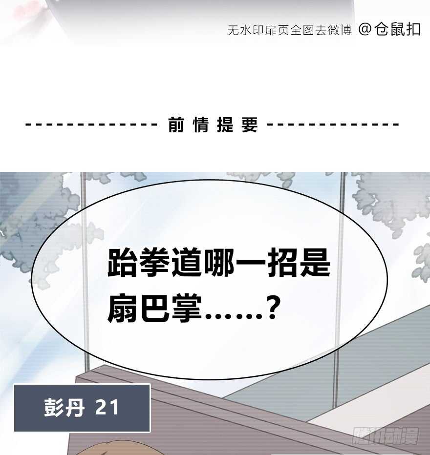 时空恋人韩漫全集-我们不当电灯泡无删减无遮挡章节图片 