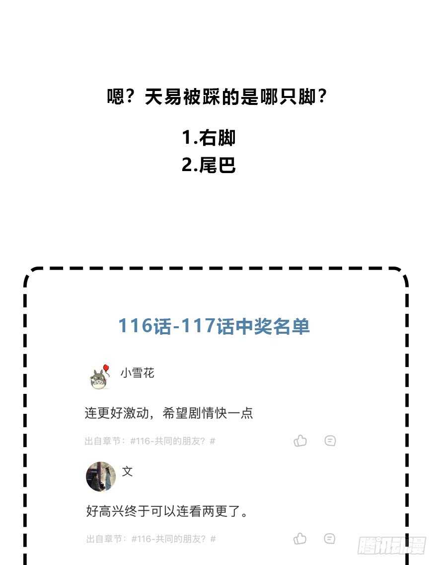 时空恋人韩漫全集-我们不当电灯泡无删减无遮挡章节图片 
