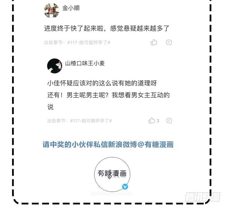 时空恋人韩漫全集-我们不当电灯泡无删减无遮挡章节图片 
