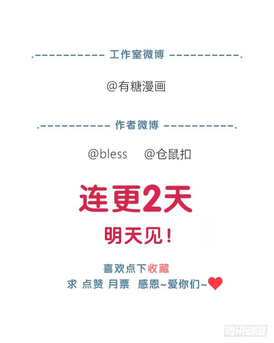 时空恋人韩漫全集-我们不当电灯泡无删减无遮挡章节图片 
