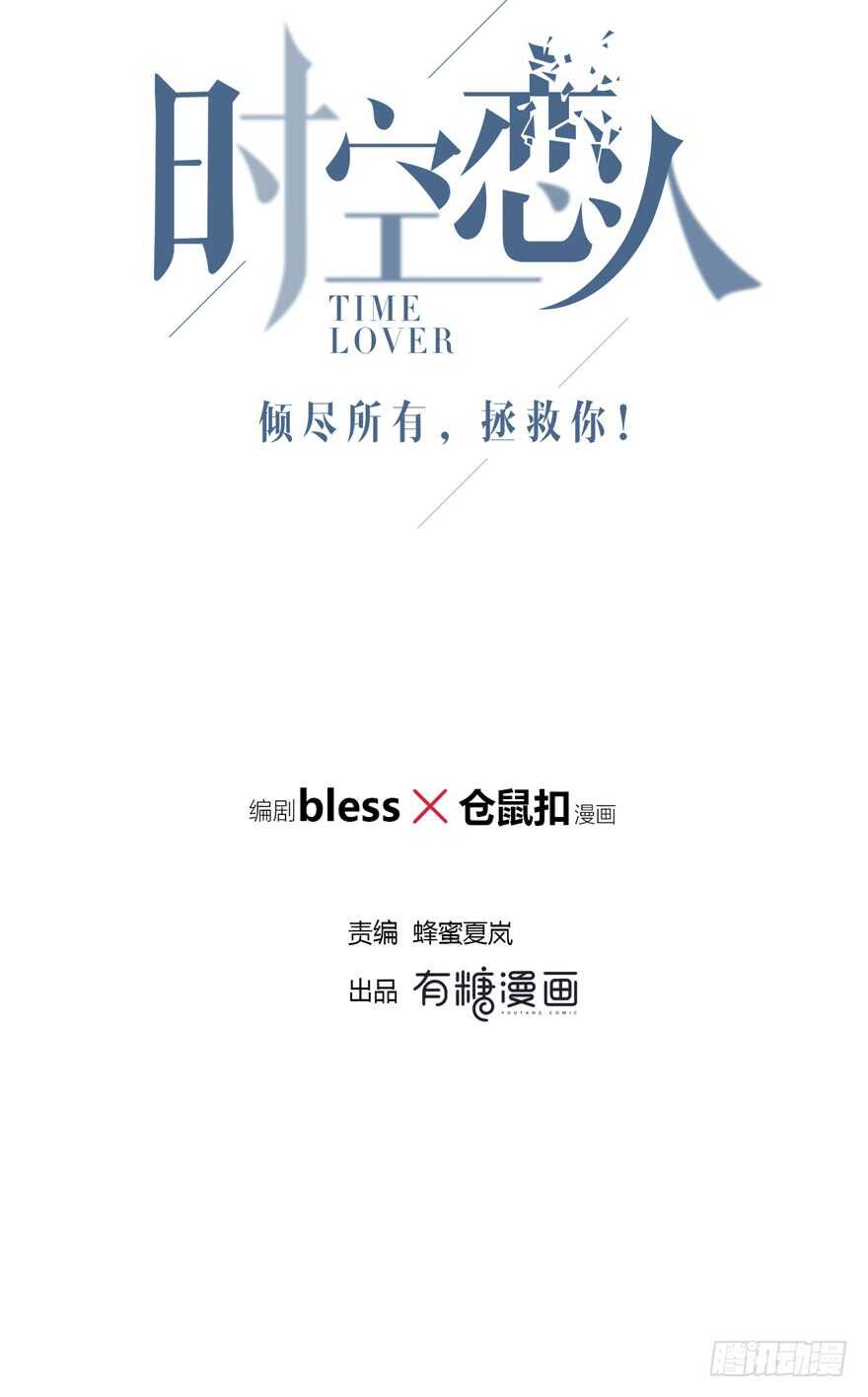 时空恋人韩漫全集-我们不当电灯泡无删减无遮挡章节图片 