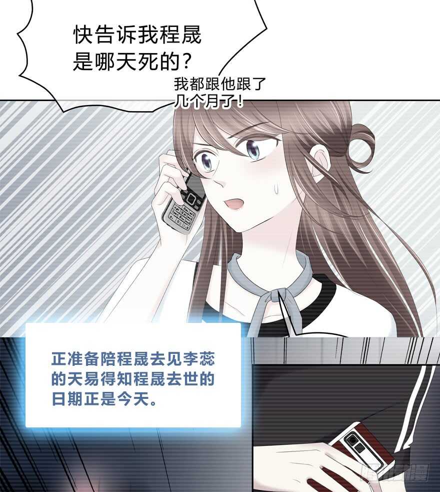 时空恋人韩漫全集-找到你了！无删减无遮挡章节图片 