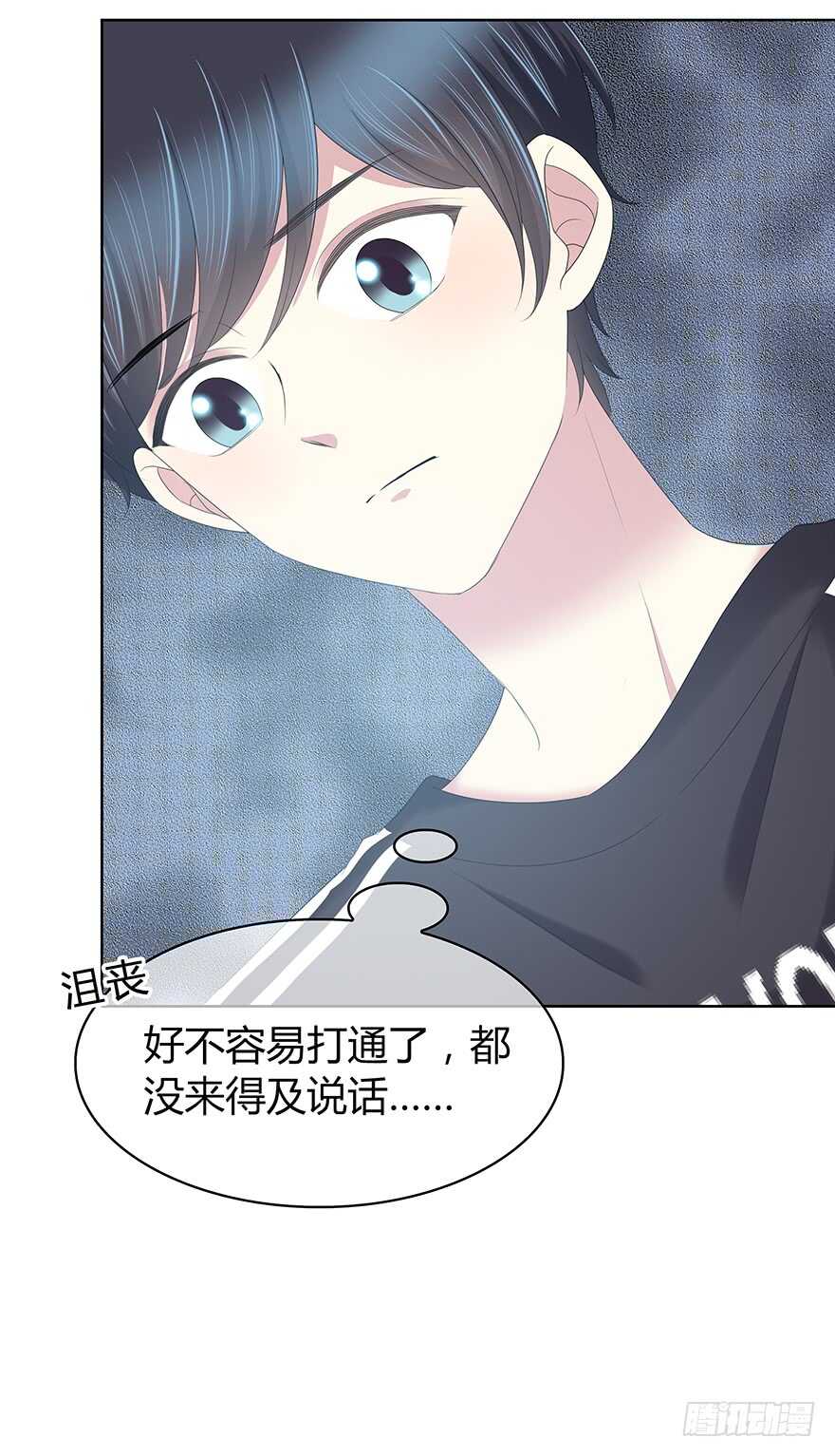时空恋人韩漫全集-找到你了！无删减无遮挡章节图片 